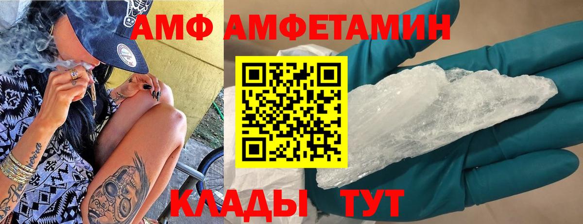 Амфетамин  Amphetamine 98%  Вход с VPN  Amphetamine  Соликамск 