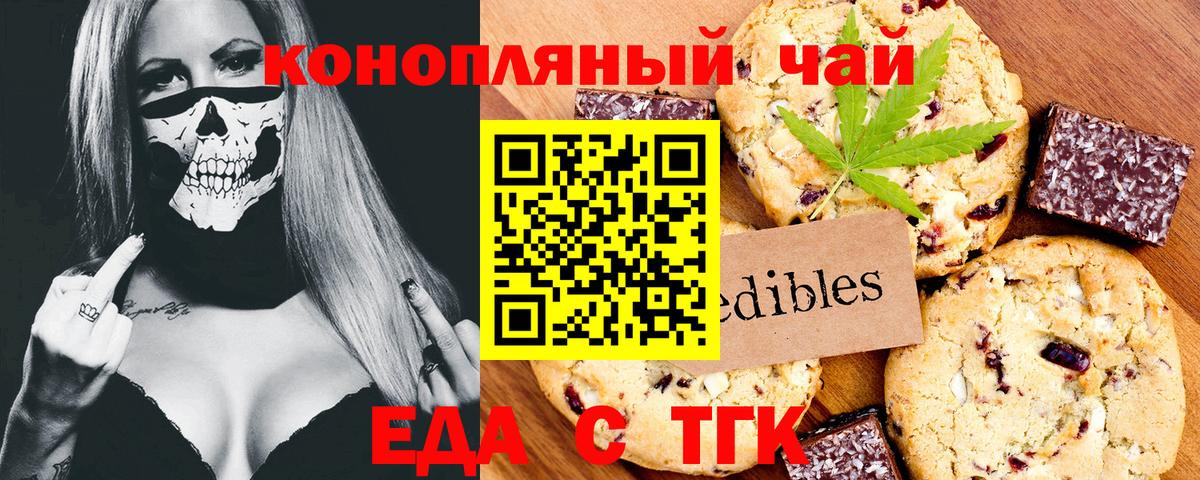 Соликамск  Cannafood марихуана  Вход с VPN 