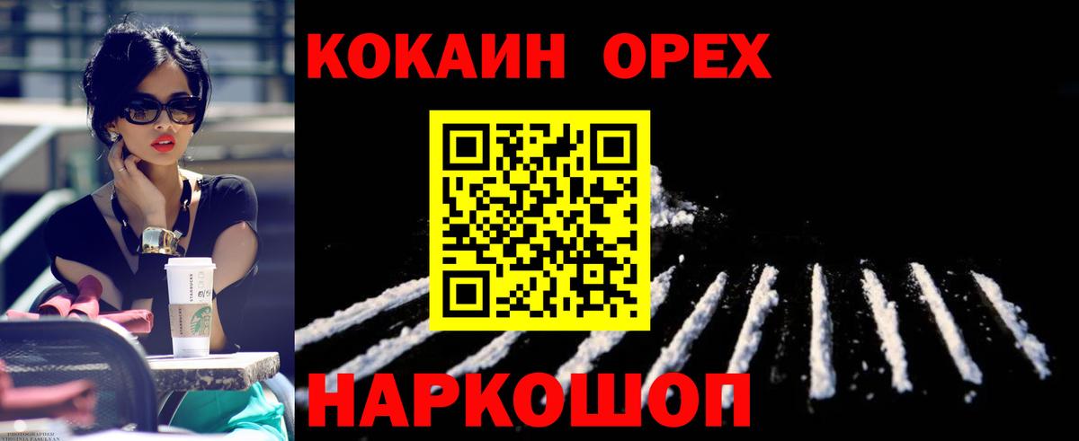 Соликамск  КОКАИН 98%  Вход с VPN  Cocaine 97% 