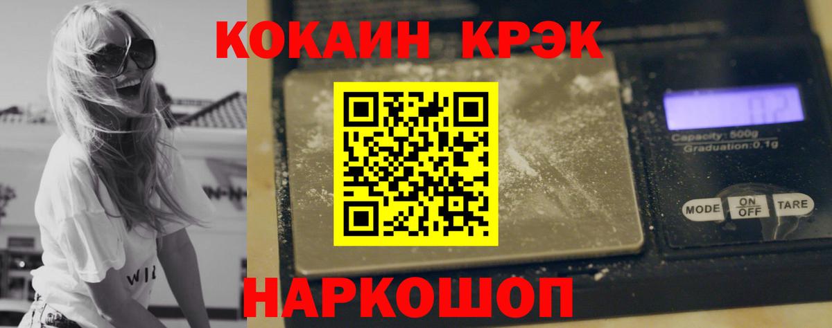 COCAIN FishScale Соликамск