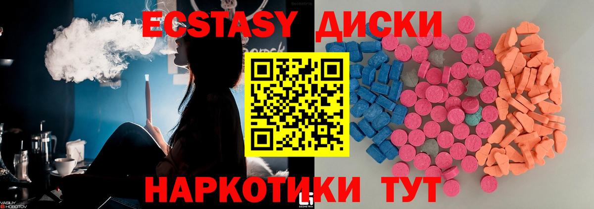 ЭКСТАЗИ таблы Соликамск