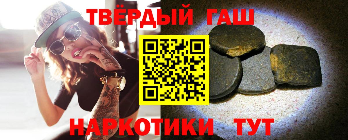 ГАШИШ гашик Соликамск