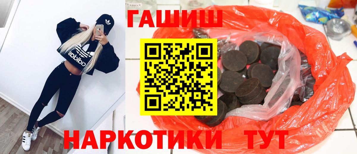 купить  сайты  ГАШ Premium  Вход с VPN  Соликамск 