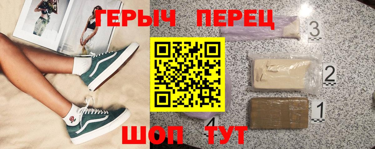 Героин хмурый Соликамск