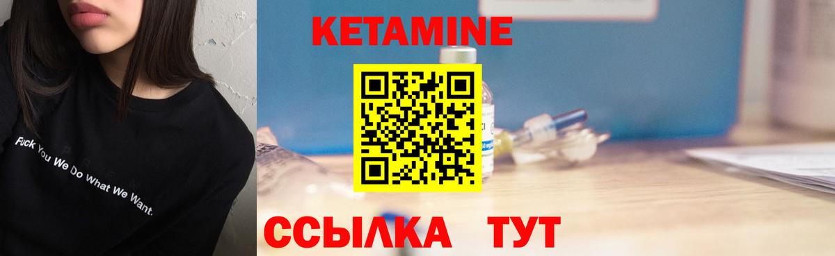 Кетамин ketamine  hydra онион  Соликамск  Вход с VPN 