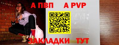 ALPHA PVP Пушкино