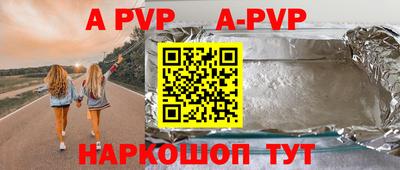 ALPHA PVP Пушкино