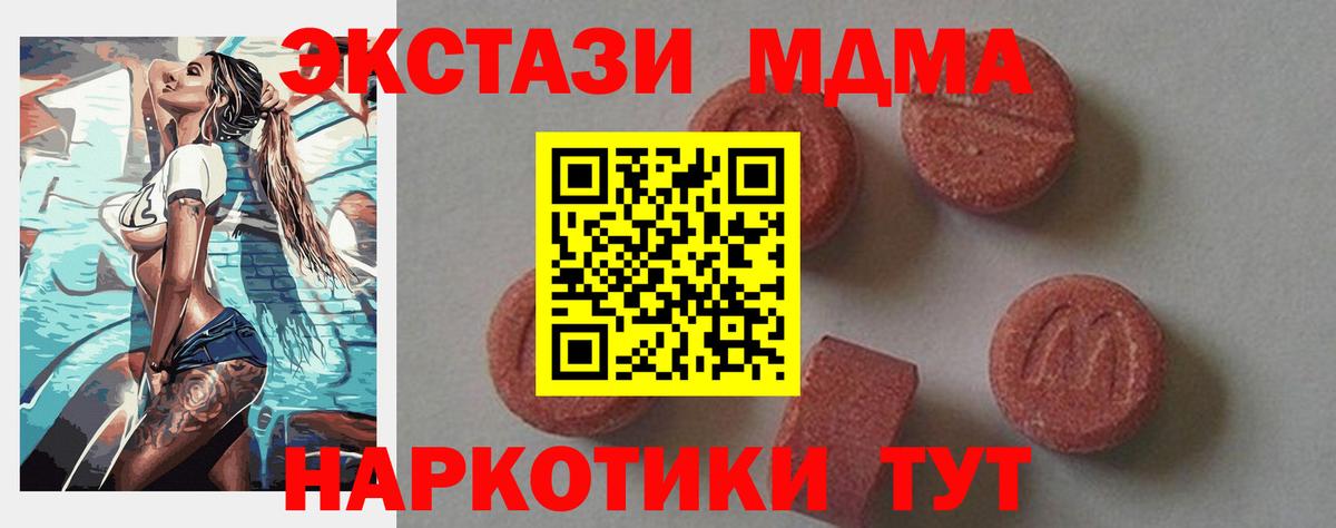 МДМА Molly  МДМА VHQ  Соликамск  MDMA  Вход с VPN 