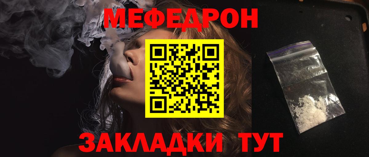 Мефедрон мука  Мефедрон  Соликамск  Мефедрон мука  МЯУ-МЯУ  Вход с VPN 