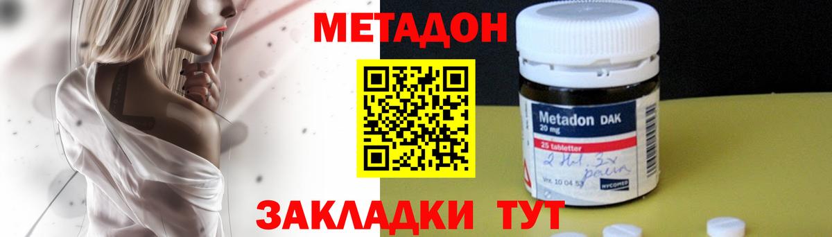 Метадон мёд  Вход с VPN  Соликамск  blacksprut   МЕТАДОН кристалл 