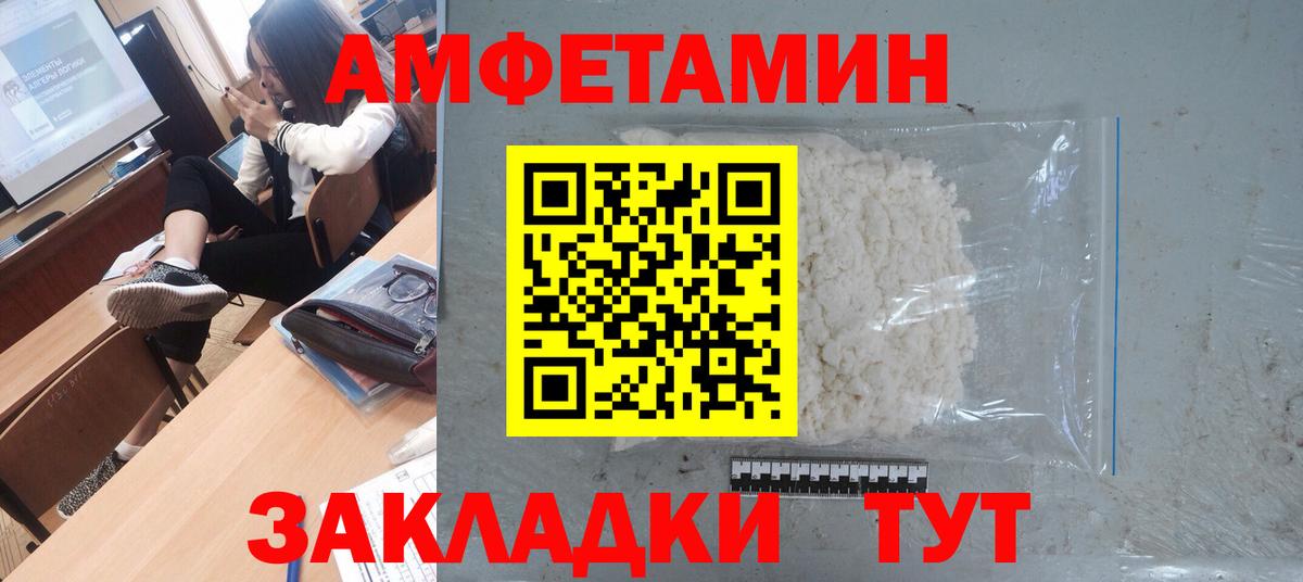 Метамфетамин мет Соликамск