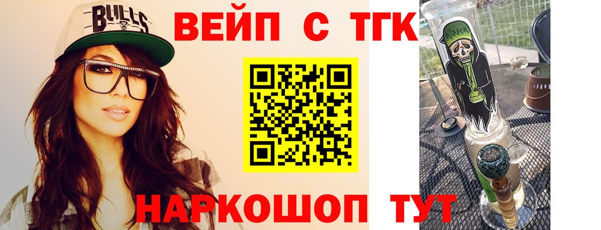 Дистиллят ТГК жижа Соликамск