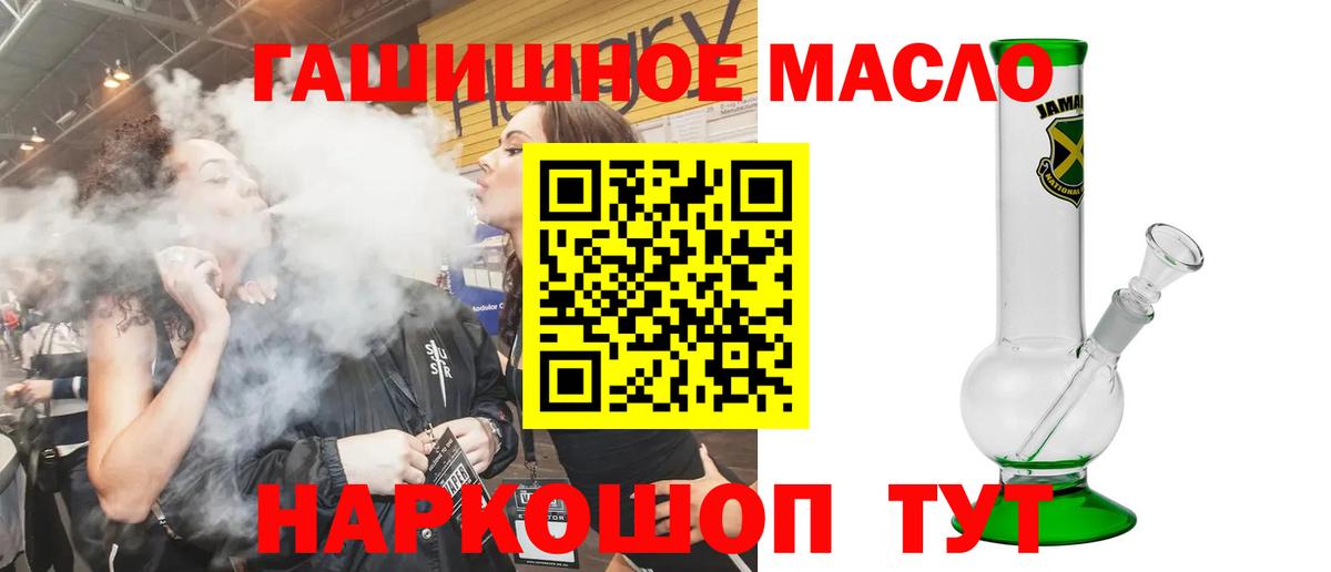 ТГК концентрат  ТГК вейп с тгк  Соликамск  Вход с VPN 